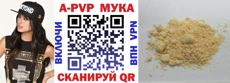 Альфа ПВП Соль  где купить наркоту  Учалы 