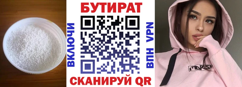 продажа наркотиков  Учалы  БУТИРАТ BDO 33% 