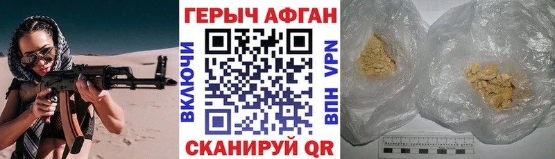 закладка  Учалы  ГЕРОИН гречка 