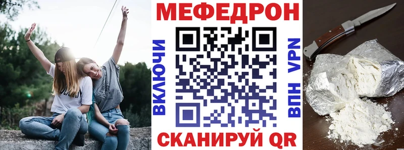 Меф мука  купить закладку  Учалы 