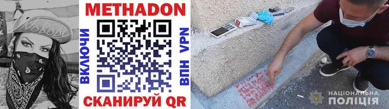 МЕТАДОН VHQ  кракен как войти  Учалы  где купить наркоту 