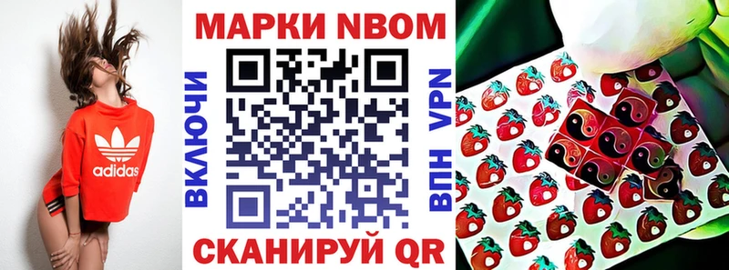 магазин  наркотиков  Учалы  кракен онион  Марки NBOMe 1,8мг 